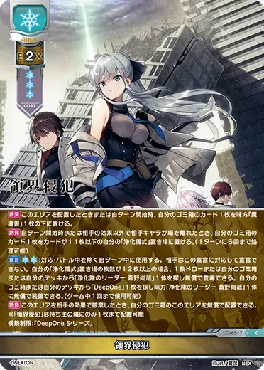 領界侵犯