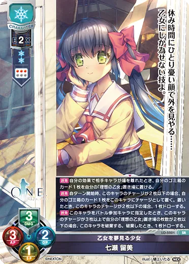 乙女を夢見る少女