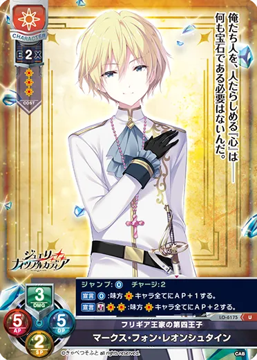 フリギア王家の第四王子