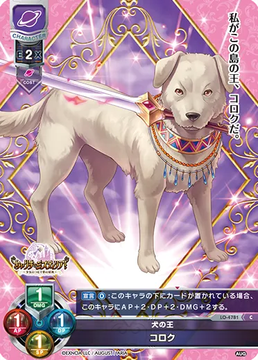犬の王