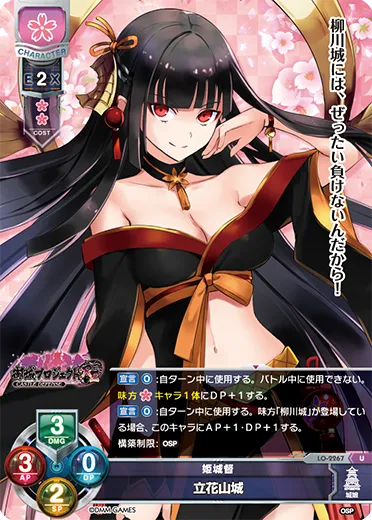 姫城督