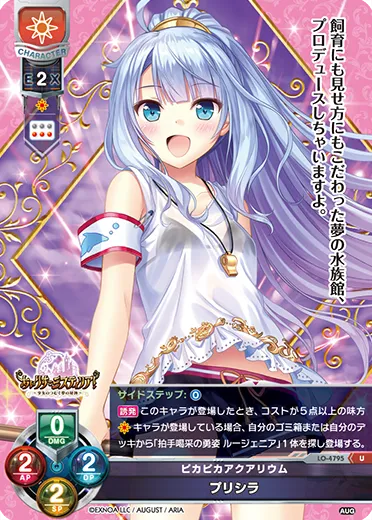 ピカピカアクアリウム