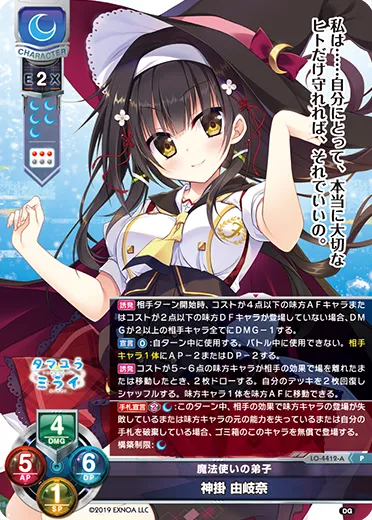 魔法使いの弟子