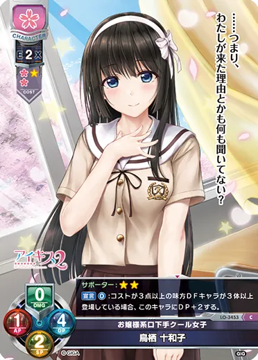 お嬢様系口下手クール女子