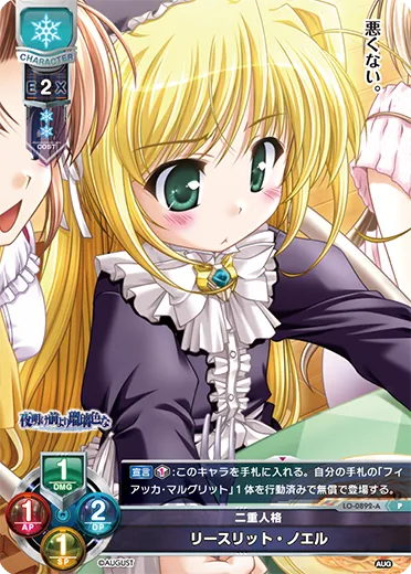 二重人格