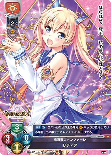 有頂天ファンファーレ