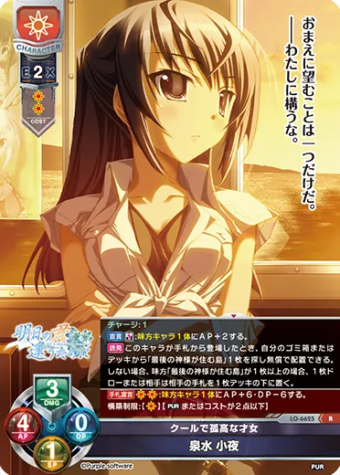 クールで孤高な才女