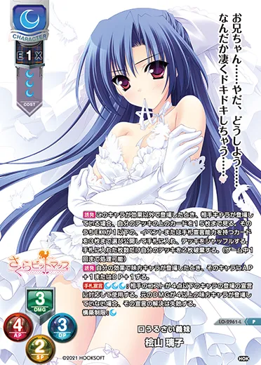 口うるさい義妹