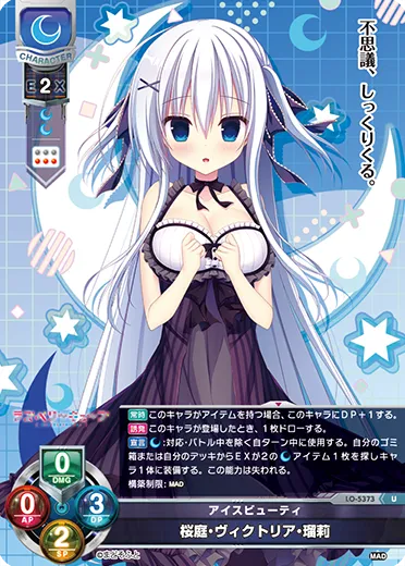 アイスビューティ