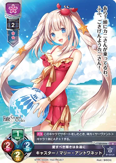 愛すべき輝きは永遠に