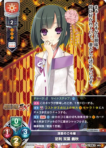 深窓のご令嬢