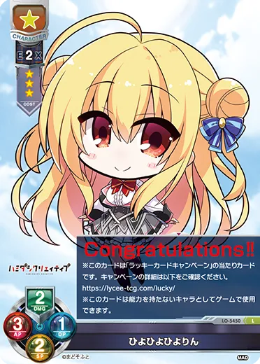 ひよひよひよりん