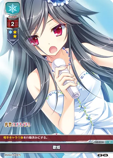 歌姫