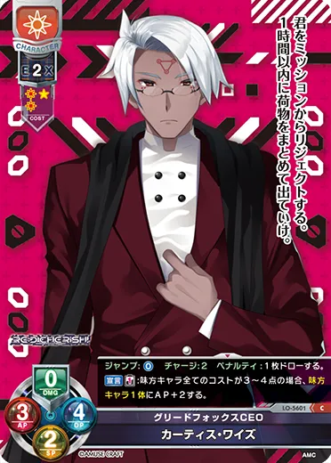 グリードフォックスCEO