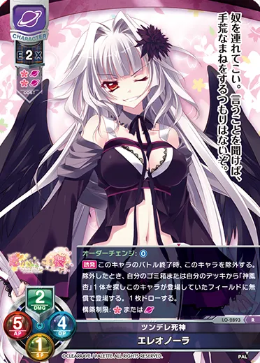ツンデレ死神