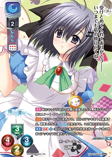 ボーダーガール