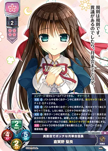 真面目でボッチな月華会会長