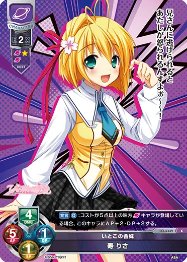 いとこの舎妹