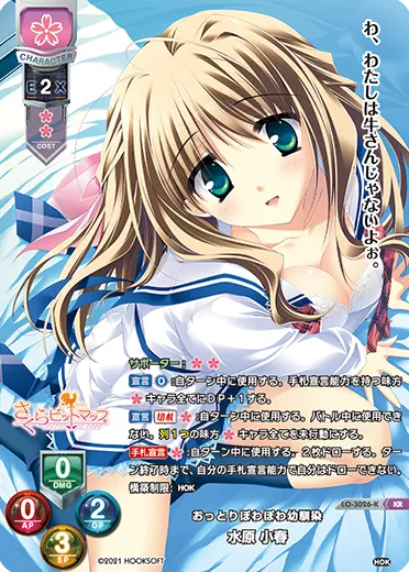 おっとりぽわぽわ幼馴染