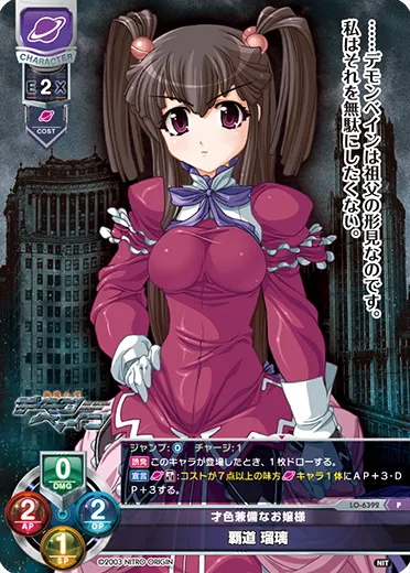 才色兼備なお嬢様