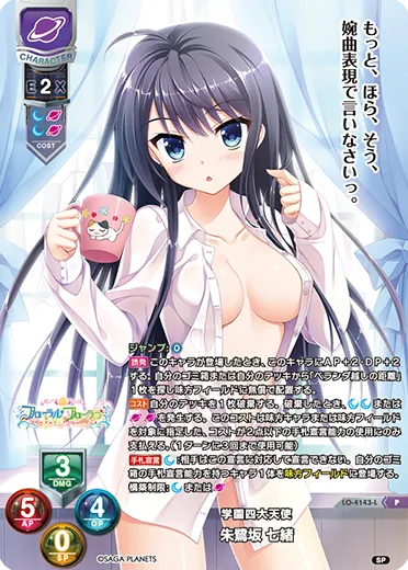 学園四大天使