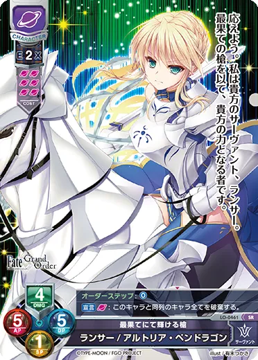 最果てにて輝ける槍