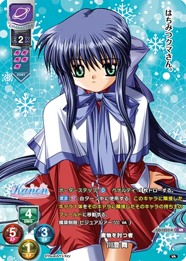 魔物を討つ者