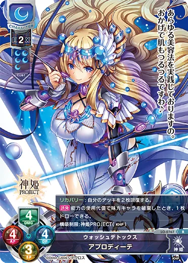 ウォッシュデトックス