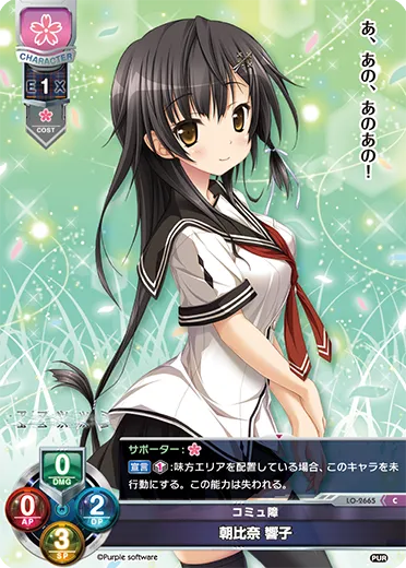 コミュ障