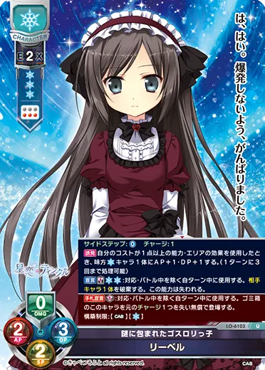 謎に包まれたゴスロリっ子