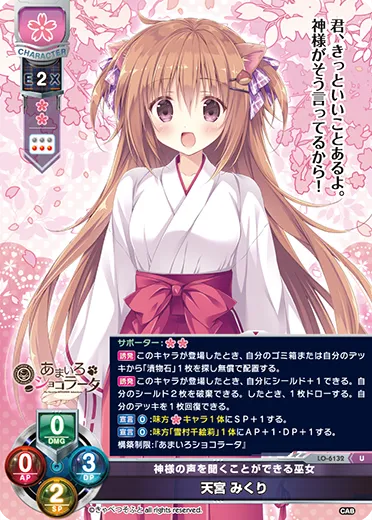 神様の声を聞くことができる巫女