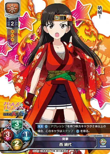 突撃