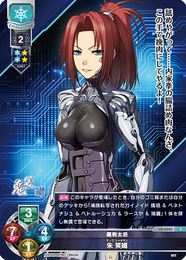 羅刹太后