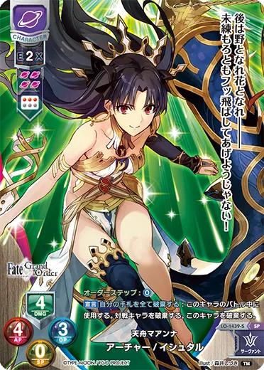天舟マアンナ