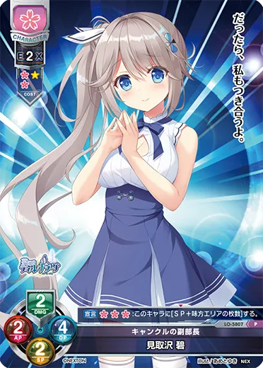 キャンクルの副部長