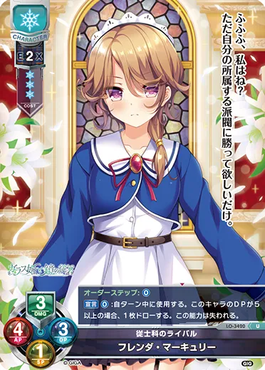 従士科のライバル