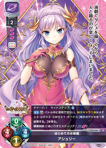 はじめてのお姫様