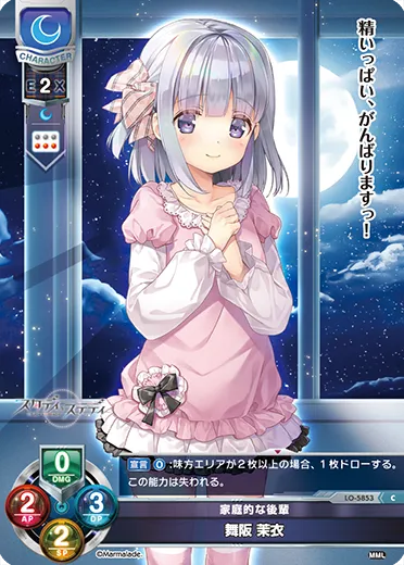 家庭的な後輩