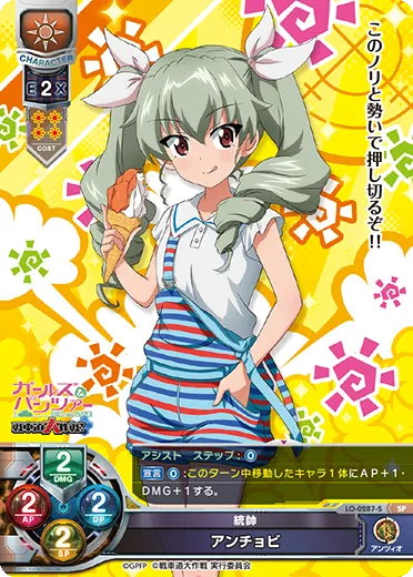 統帥