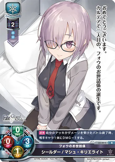 フォウのお世話係
