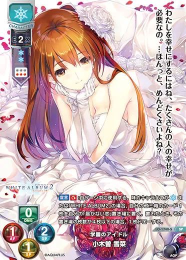 学園のアイドル