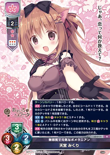 無邪気で元気なポメラニアン