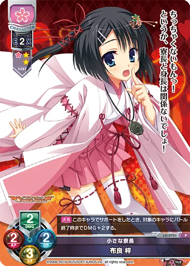 小さな寮長
