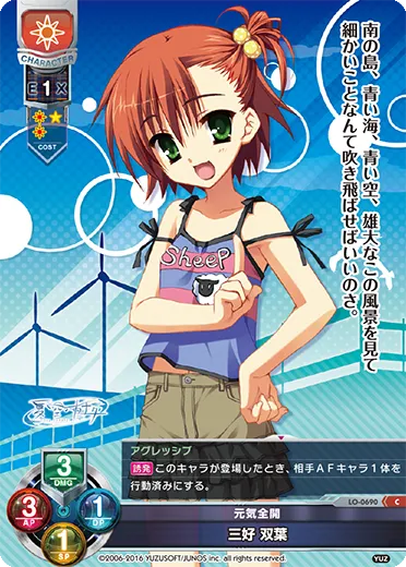 元気全開