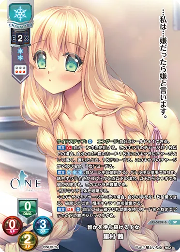 誰かを待ち続ける少女