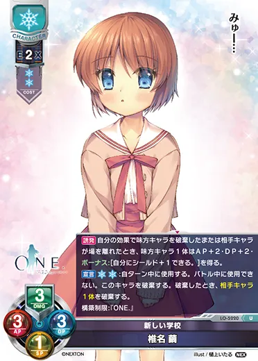 新しい学校