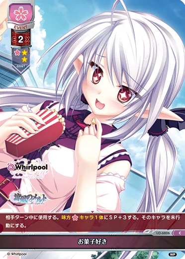 お菓子好き