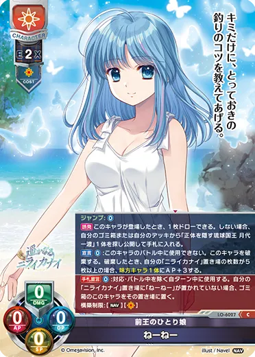 前王のひとり娘