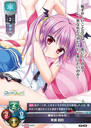 妹みたいなもの