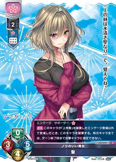 ノリのいい美女